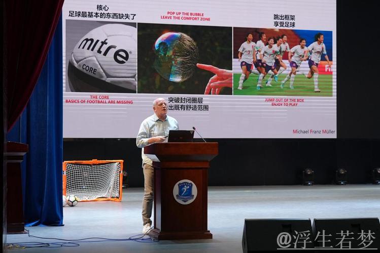 2025中国足协年度教练培训班在广州举行 2025中国足协年度教练培训班在广州举行