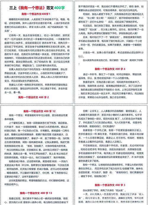 新华社经济随笔：“一张手机膜”畅销海内外的启示