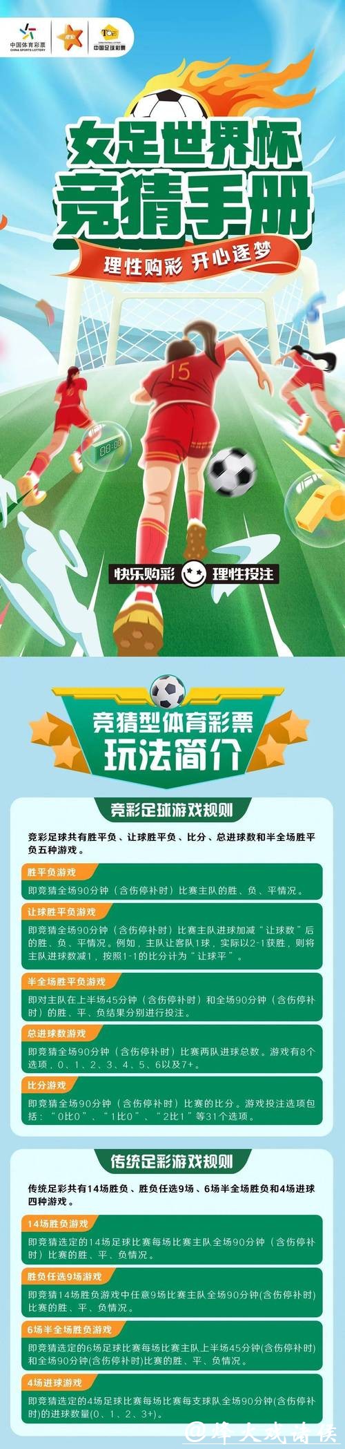 世界杯竞猜平台新用户优惠指南大全