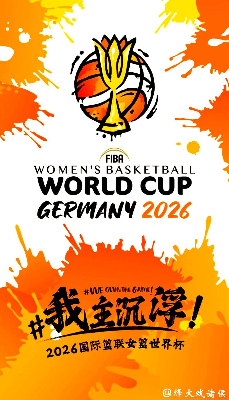 紧跟热点：2026世界杯下注值得关注的赛事