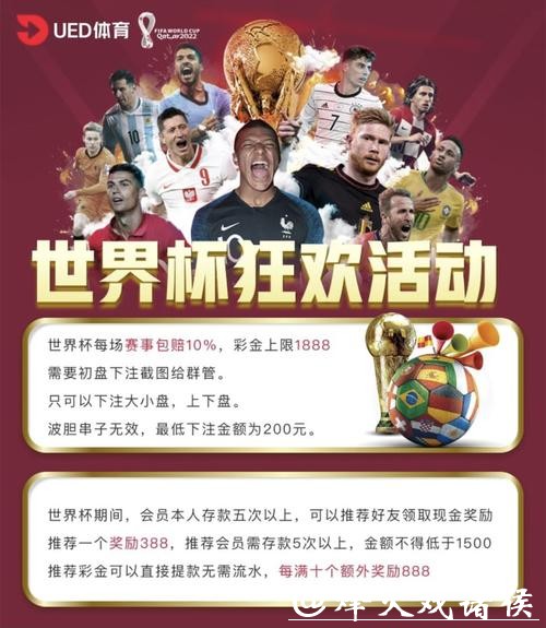 世界杯下注网站合法性：如何识别真假平台